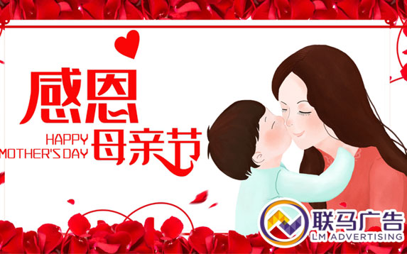 祝天下母亲节日快乐