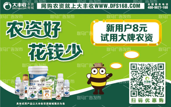 庆祝联马广告&大丰收农资商城的墙体广告顺利完工