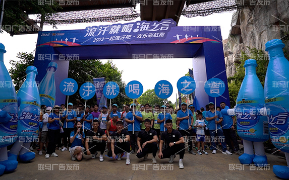 统一海之言融创彩虹跑活动圆满完成