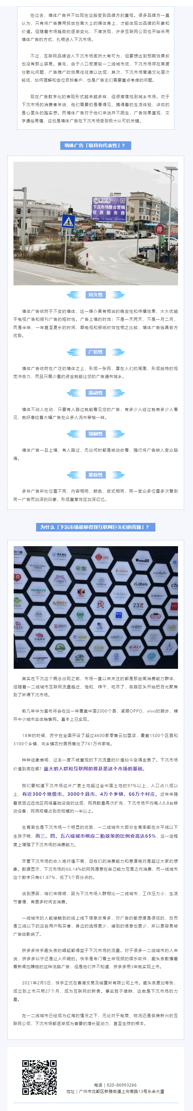 墙体广告：抢占农村这面墙，猪真的能飞！