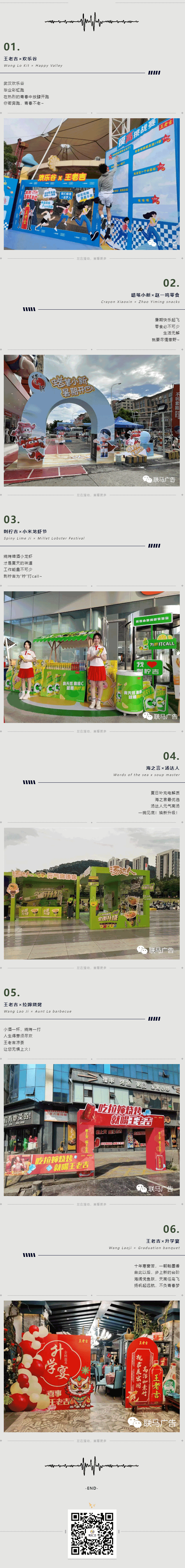 7月活动大全，这个7月不落俗套！