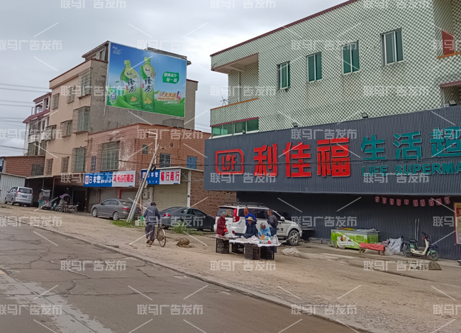 康师傅墙体广告