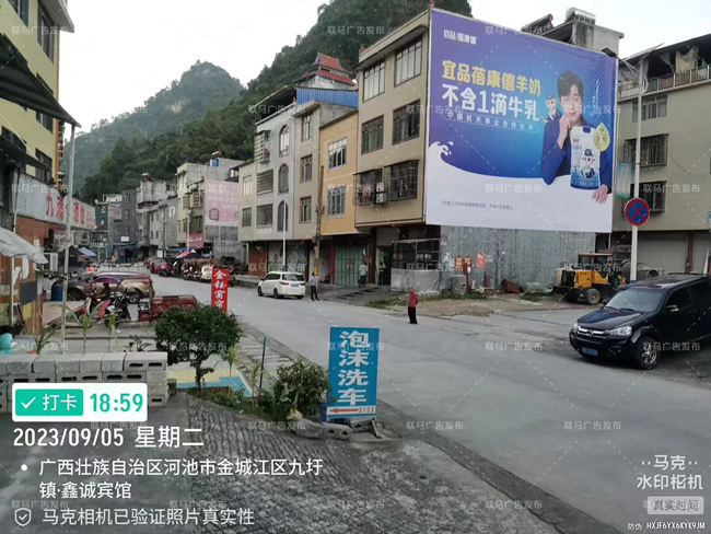宜品蓓康僖墙体广告