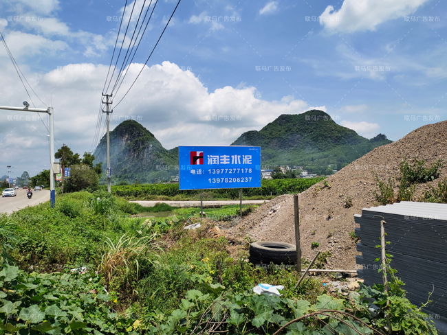 润丰水泥店招广告