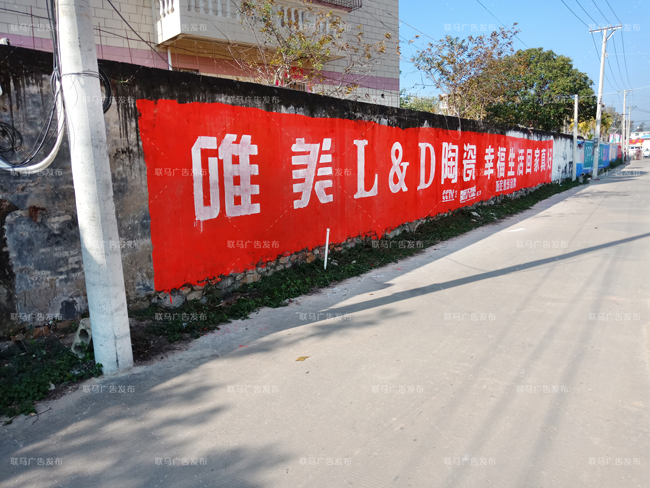 唯美陶瓷刷墙广告