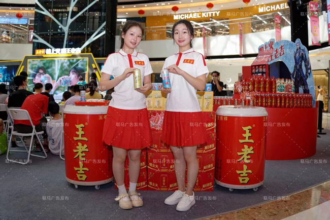 王老吉活动推广