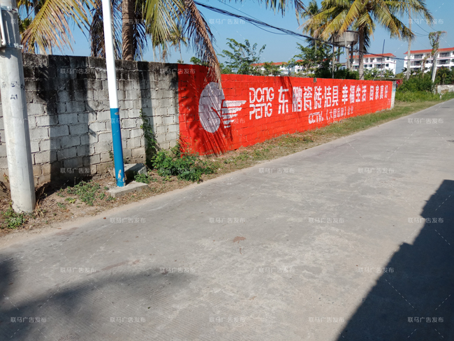 东鹏控股刷墙广告