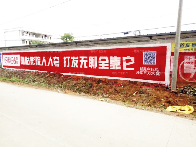 咪咕视频刷墙广告