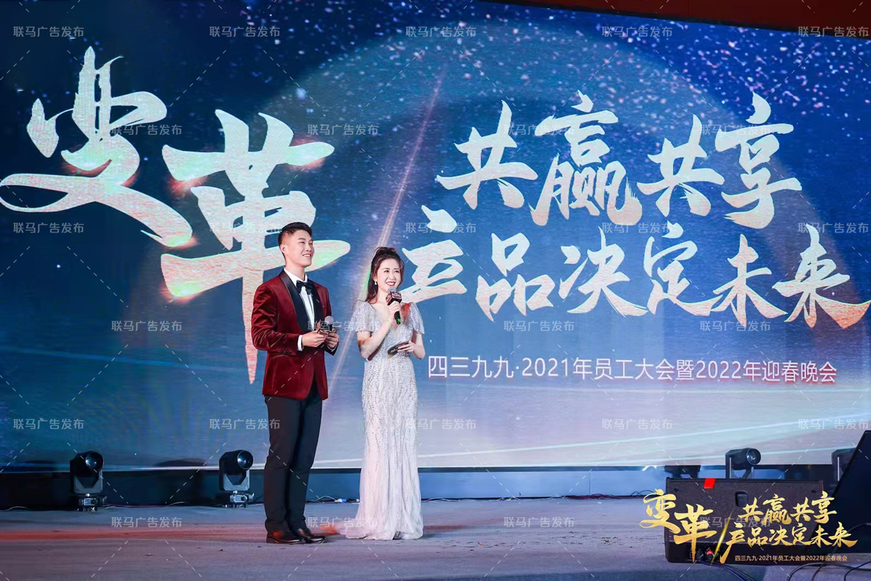 【4399游戏】2021年会