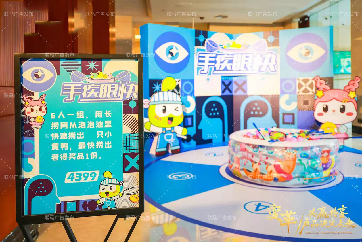 【4399游戏】2021年会