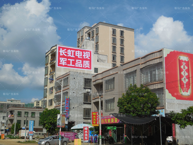 长虹电视墙体广告