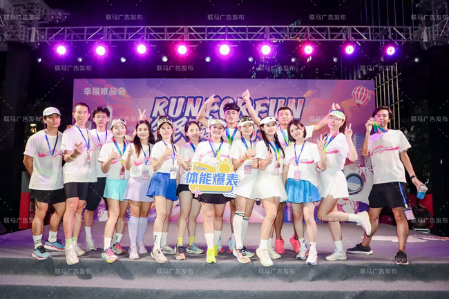 【唯品会】RUN FOR FUN全民健康乐跑