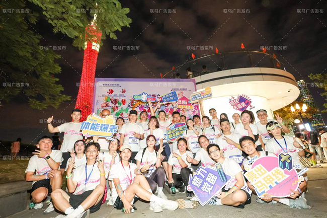 【唯品会】RUN FOR FUN全民健康乐跑