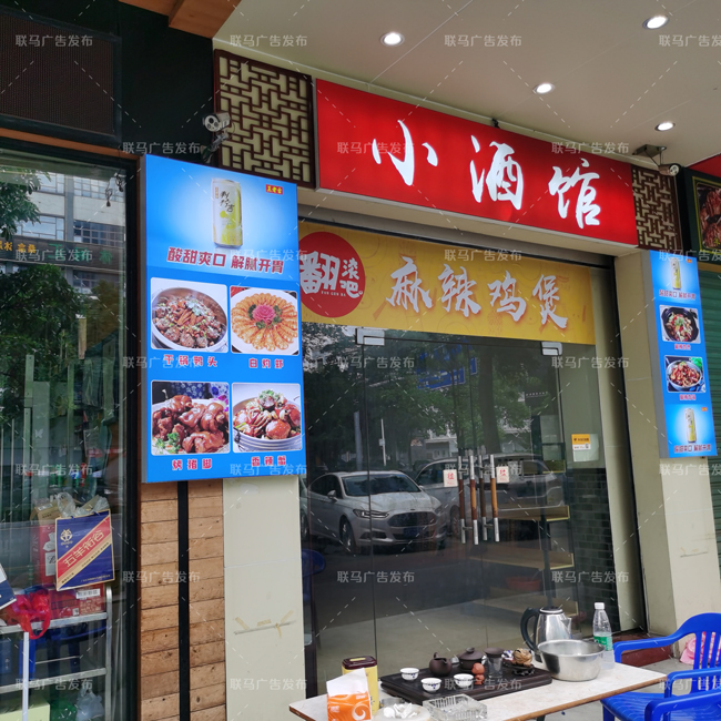 小酒馆灯箱广告