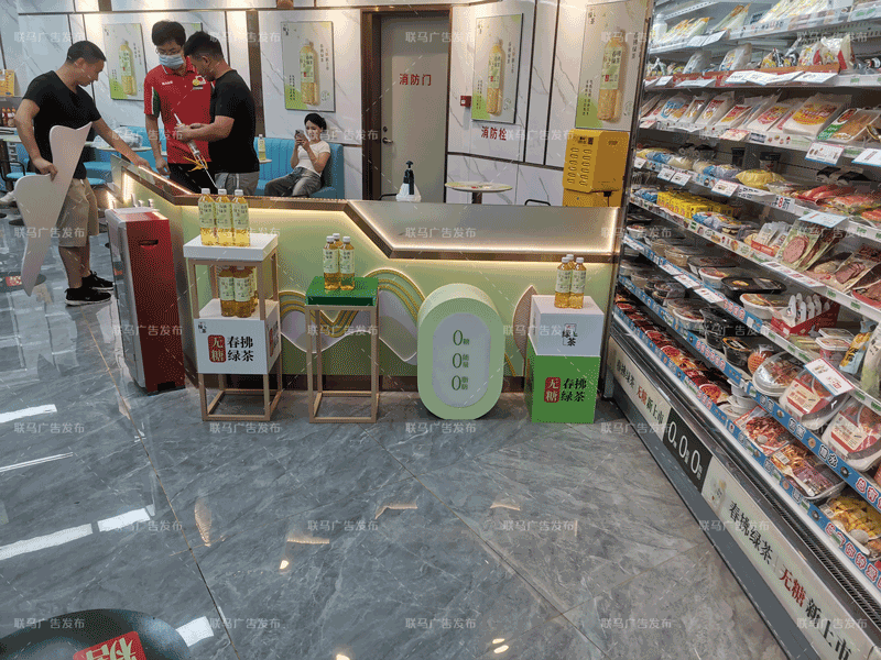 统一春拂绿茶店招广告